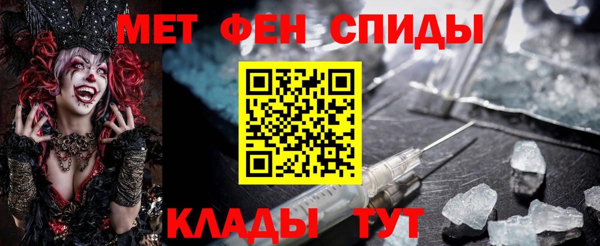 Красноармейск  АМФ  Вход с VPN  Амфетамин Розовый 