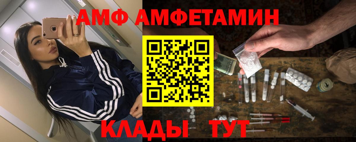 АМФЕТАМИН 97% Красноармейск