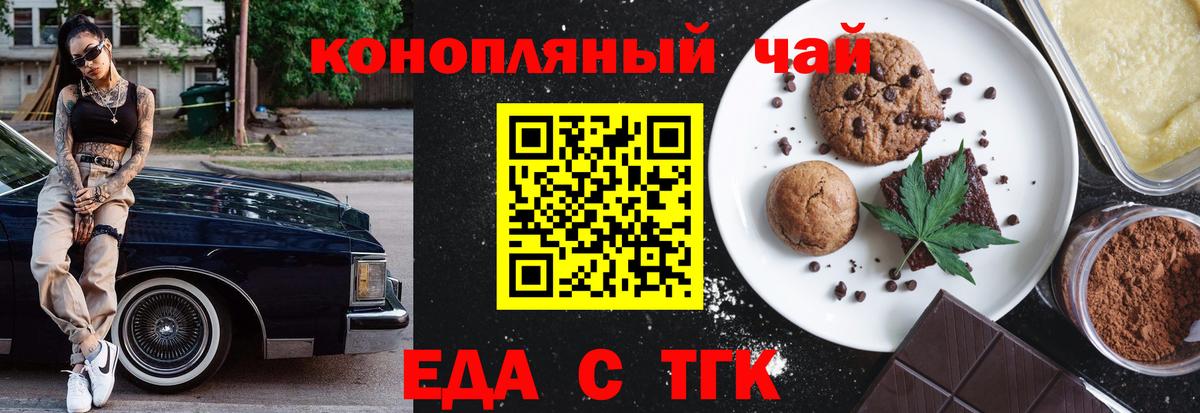 Canna-Cookies марихуана  Вход с VPN  Красноармейск 