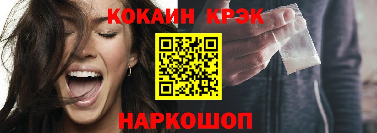 КОКАИН Колумбийский  Вход с VPN  Кокаин Columbia  Красноармейск 