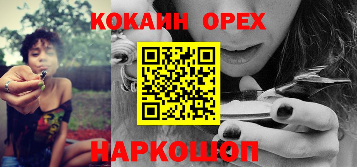 Кокаин 98% Красноармейск