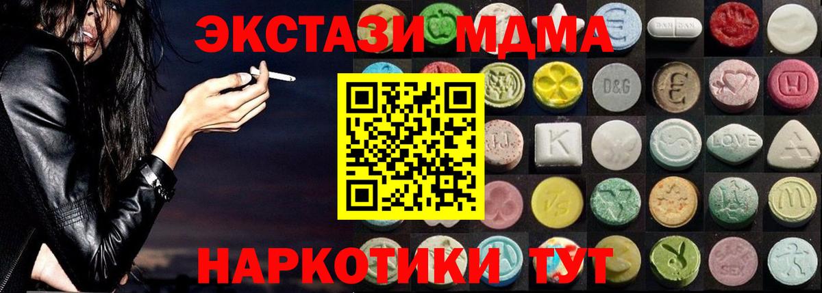 ЭКСТАЗИ VHQ  Ecstasy  Красноармейск  Вход с VPN  наркота  ЭКСТАЗИ Cube 