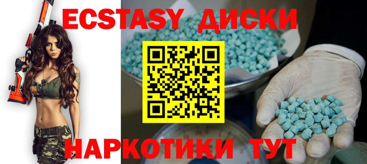 Ecstasy 99% Красноармейск