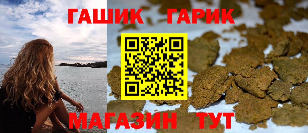 Красноармейск  Гашиш убойный  Вход с VPN  Гашиш  Гашиш гашик 