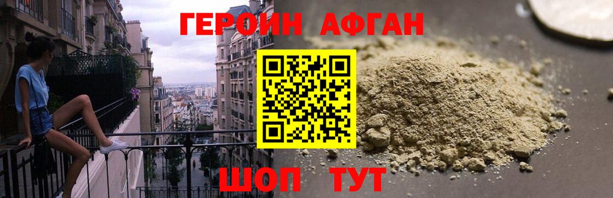 Красноармейск  Героин  Вход с VPN  ГЕРОИН VHQ 