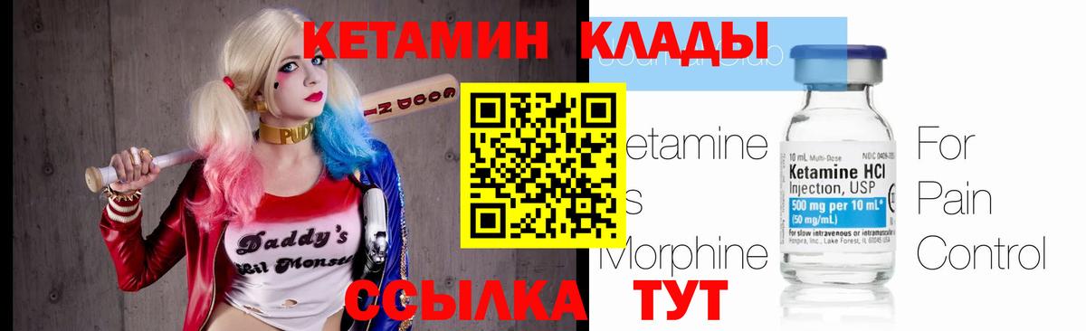 КЕТАМИН VHQ  Кетамин VHQ  hydra   Красноармейск  Вход с VPN 