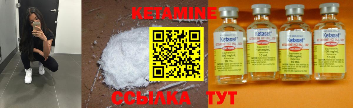 Кетамин ketamine Красноармейск