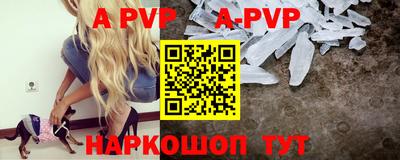 ALPHA-PVP Бузулук
