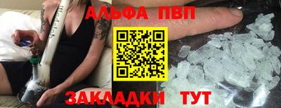 ALPHA-PVP Бузулук