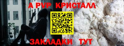 альфа пвп Отрадный