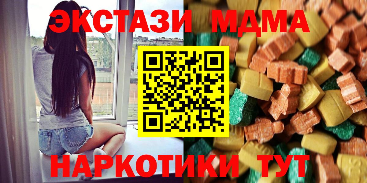 Красноармейск  МДМА молли  Вход с VPN  MDMA crystal 