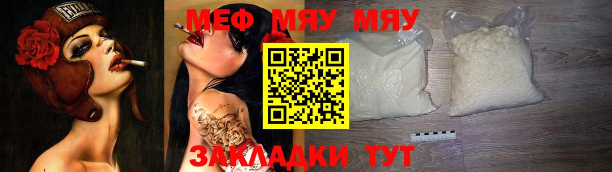 МЕФ VHQ  Мефедрон мяу мяу  МЯУ-МЯУ  Вход с VPN  Мефедрон  Красноармейск 
