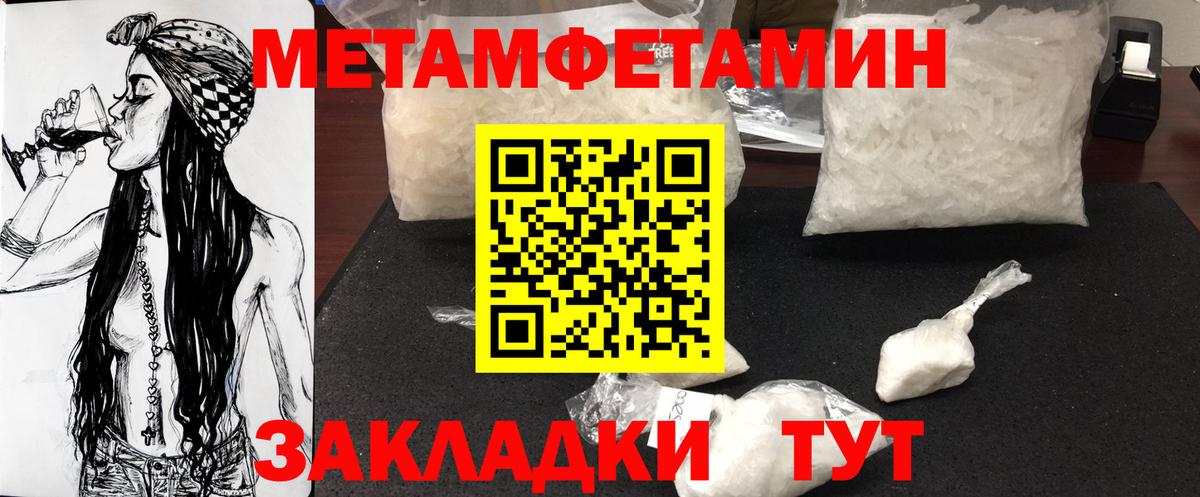 Метамфетамин Декстрометамфетамин 99.9%  Вход с VPN  МЕТАМФЕТАМИН  Метамфетамин Декстрометамфетамин 99.9%  Красноармейск 