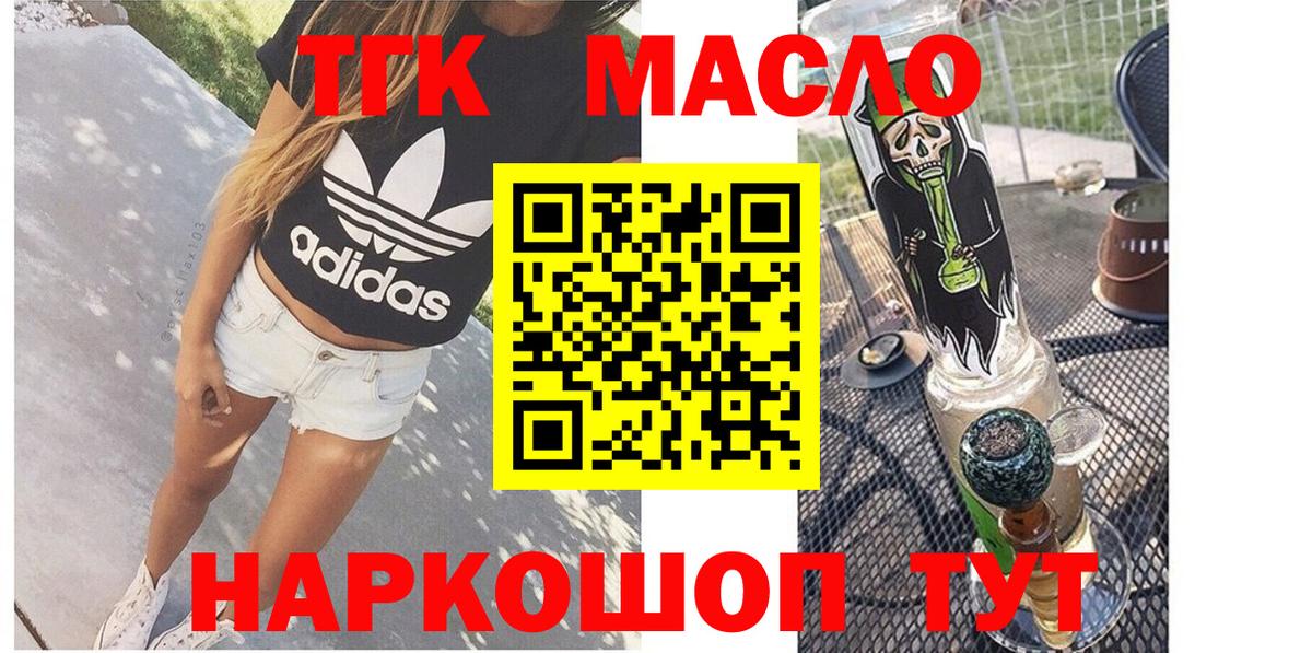 omg ONION  Дистиллят ТГК Wax  наркота  Вход с VPN  Красноармейск 