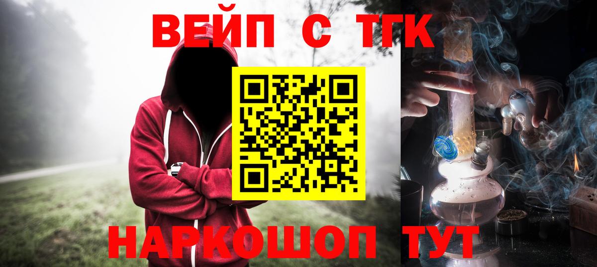 Дистиллят ТГК жижа Красноармейск