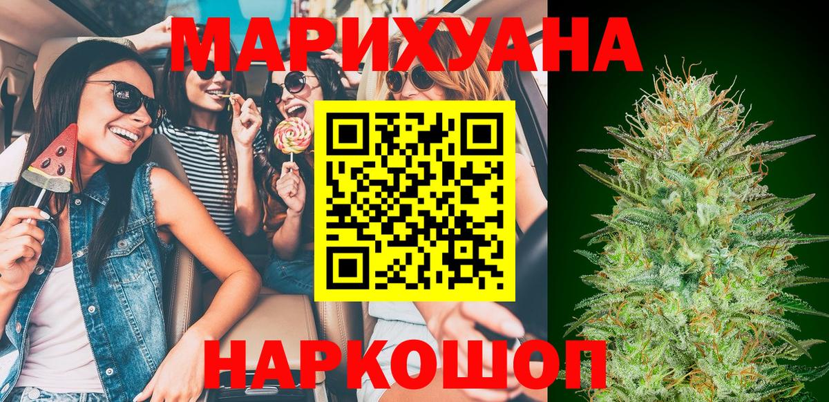 Бошки Шишки семена  МАРИХУАНА индика  Шишки марихуана Bruce Banner  Вход с VPN  Красноармейск  Марихуана индика 
